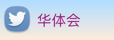 华体会 Logo